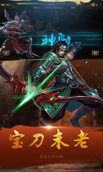 趣玩三国斩手机版图2