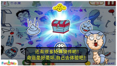 找你妹手机版图3