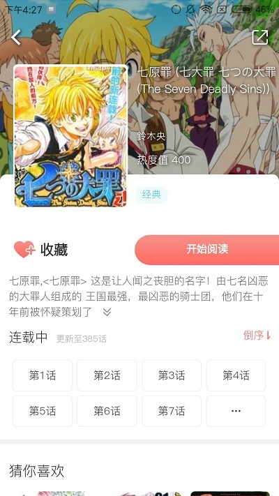 午夜漫画图3