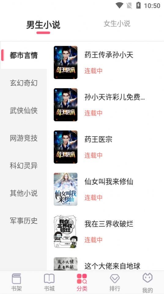 飞快读书正式版免费版图2