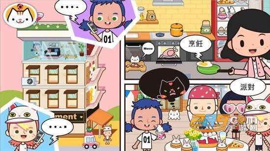 米家小镇世界最新版(1)