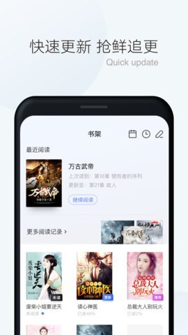 漫读小说经典版图3