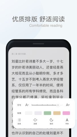 漫读小说经典版图4