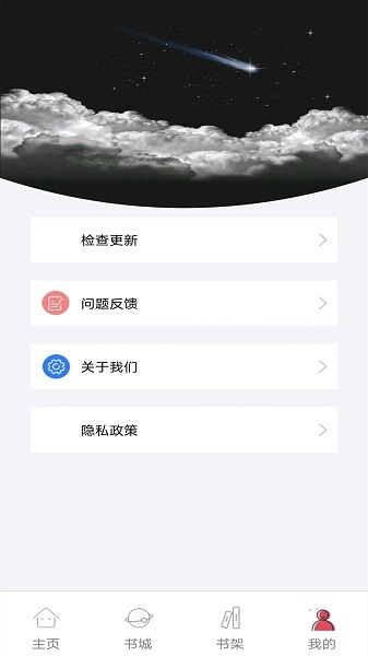 书村小说免费版图2