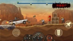 战车撞僵尸安卓版图2