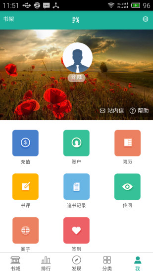传奇读书图3