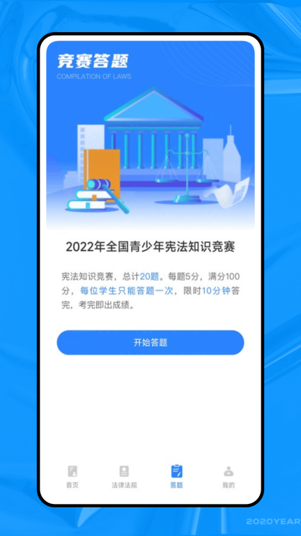 法行宝官网版图3
