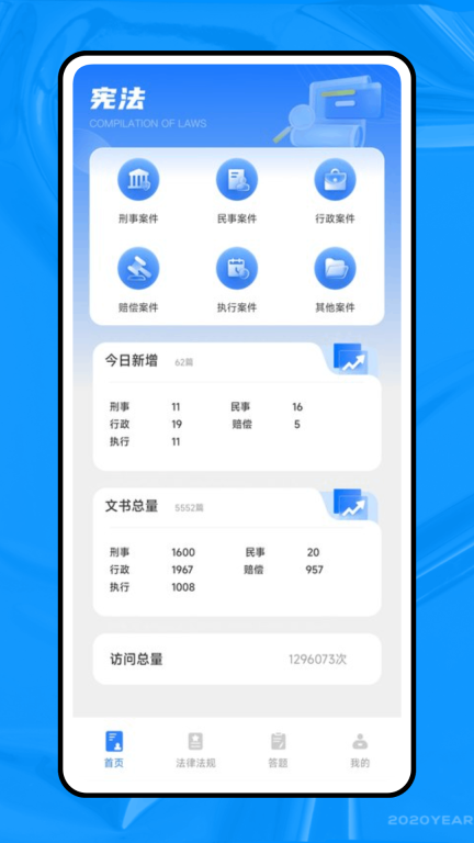 法行宝官网版图2