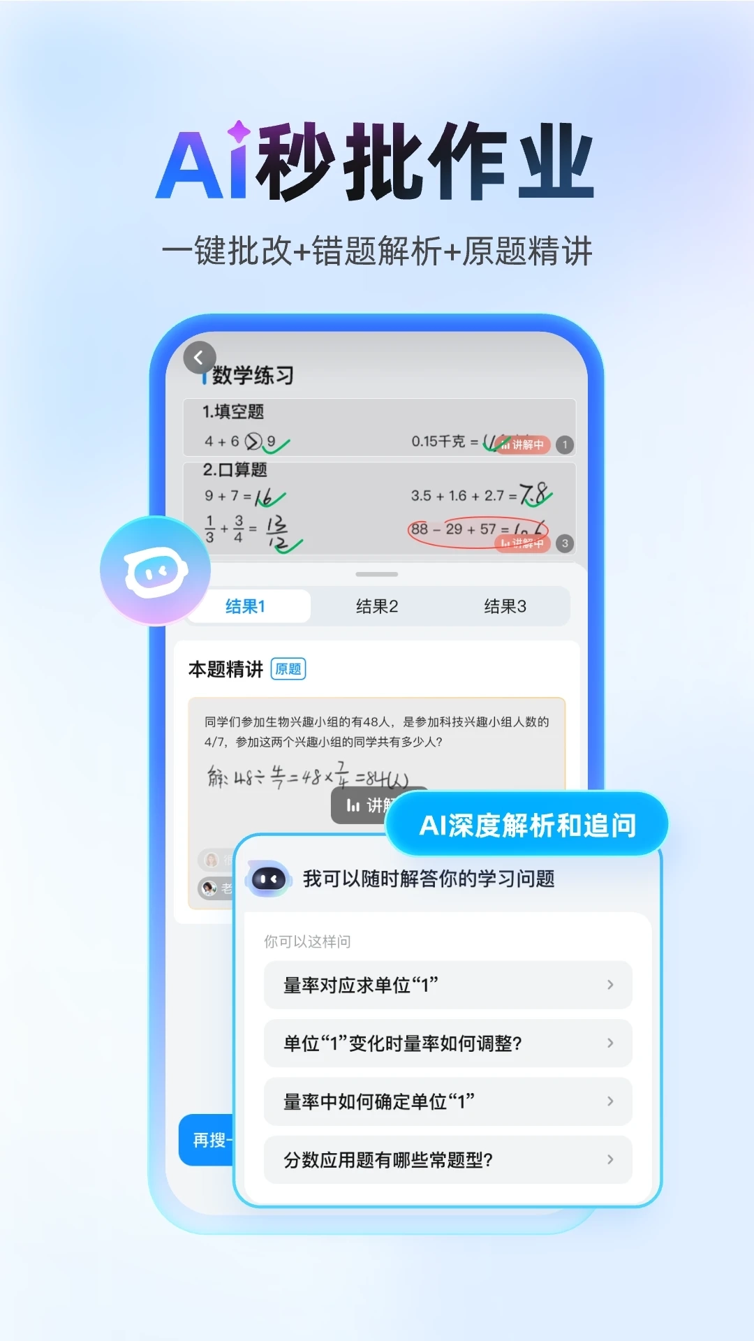 作业帮扫一扫答题免费图3