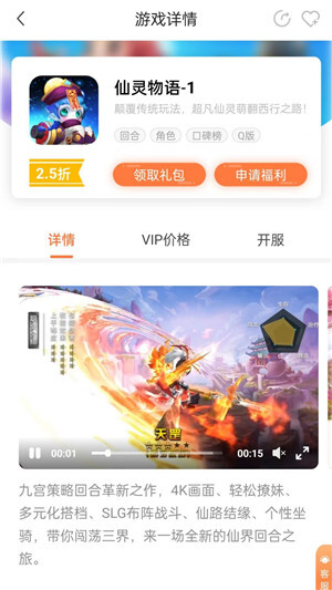 万梦手游app图2