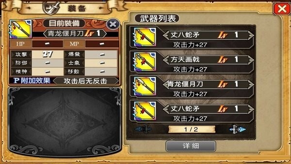 三国志曹操传原版图1