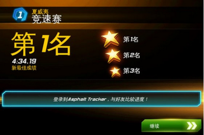 狂野飙车5最新版图2