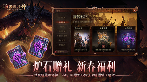 暗黑破坏神不朽官方版(2)