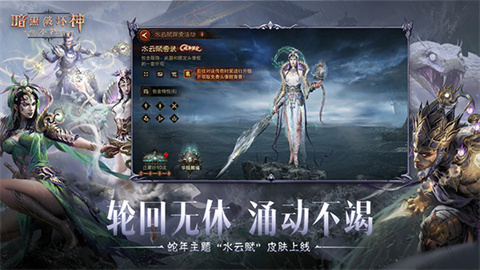 暗黑破坏神不朽官方版(5)