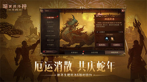 暗黑破坏神不朽官方版(4)