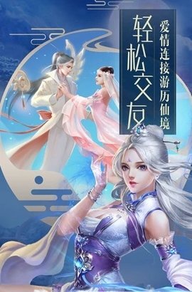 月影传说安卓版图1