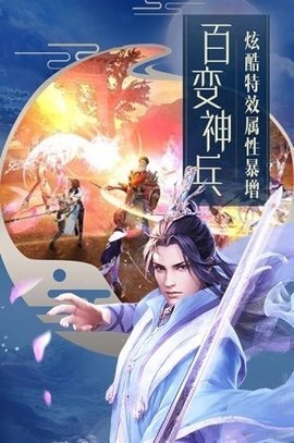 月影传说安卓版图3