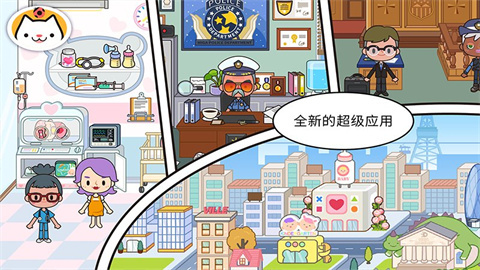 米加小镇世界官方版图2