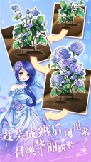 花花仙子的魔法花园最新版图5