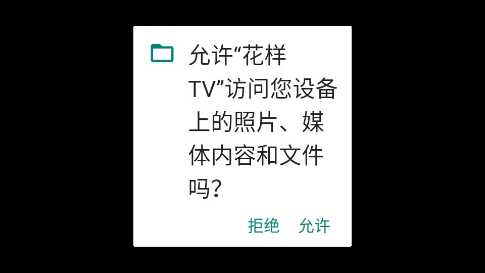 影旅TV