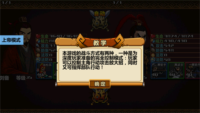 三国大时代4上帝版安卓版(5)