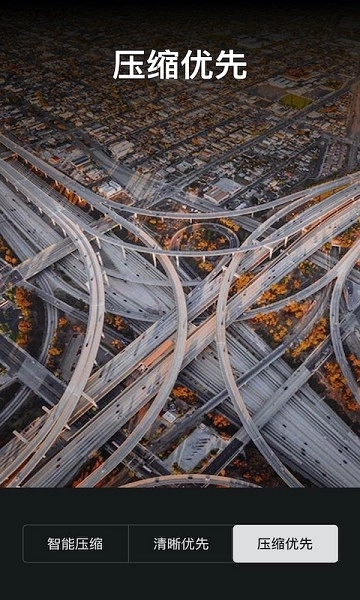 视频压缩大师软件安卓