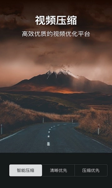 视频压缩大师软件安卓