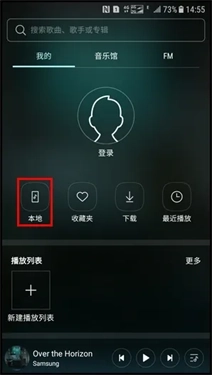 三星音乐播放器