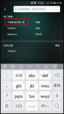 三星音乐播放器