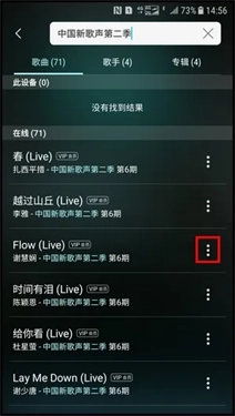 三星音乐播放器