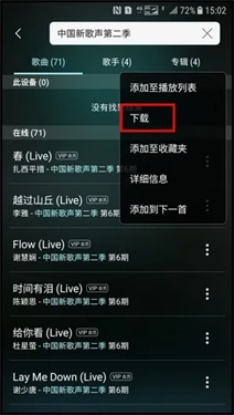 三星音乐播放器