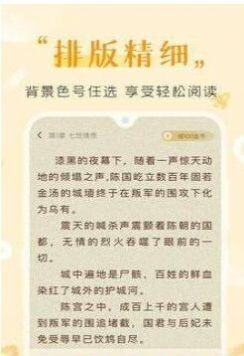 歪歪免费小说最新版图2