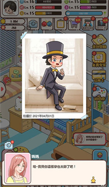 家长模拟器免费版(2)