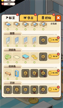 家长模拟器免费版(1)