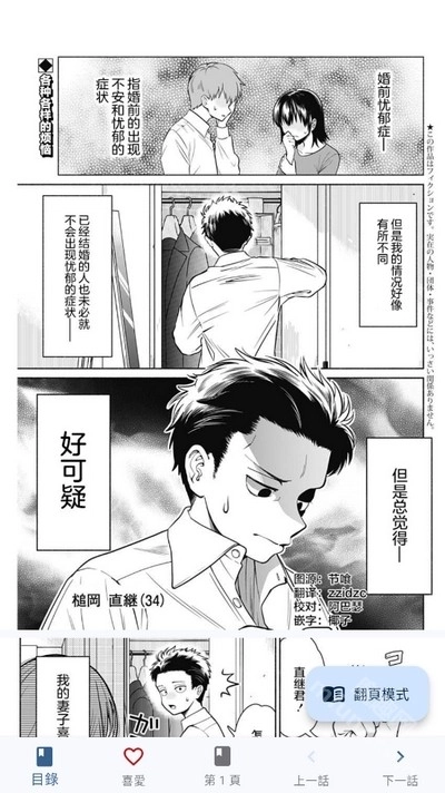 komiic漫画(4)