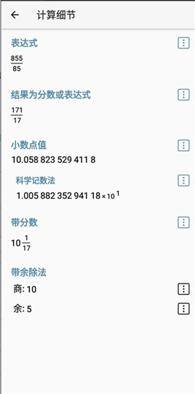 HiPER Calc PRO科学计算器图2