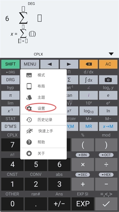 HiPER Calc PRO科学计算器图5