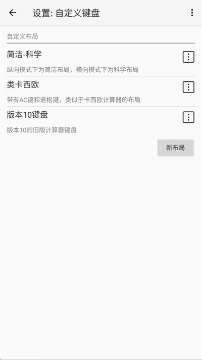 HiPER Calc PRO科学计算器图7