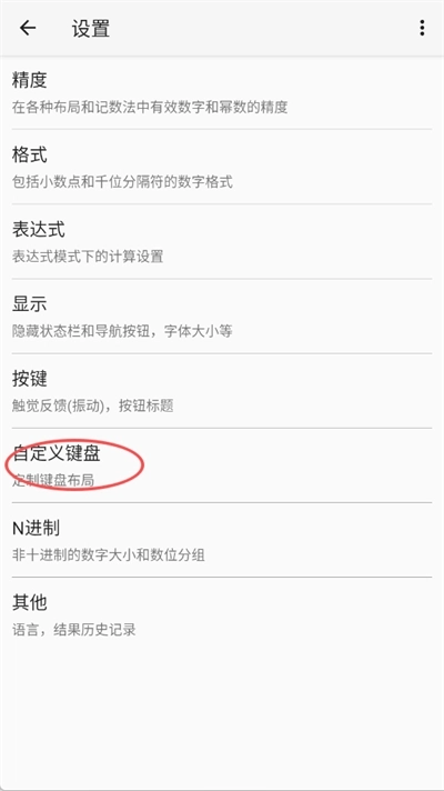 HiPER Calc PRO科学计算器图6