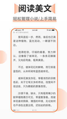 乐文免费小说旧版图2