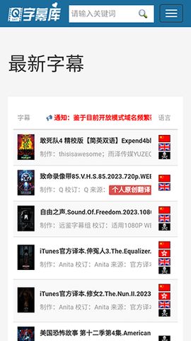 字幕库官方版图3