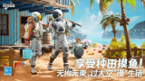 创造吧我们的星球安卓版图2