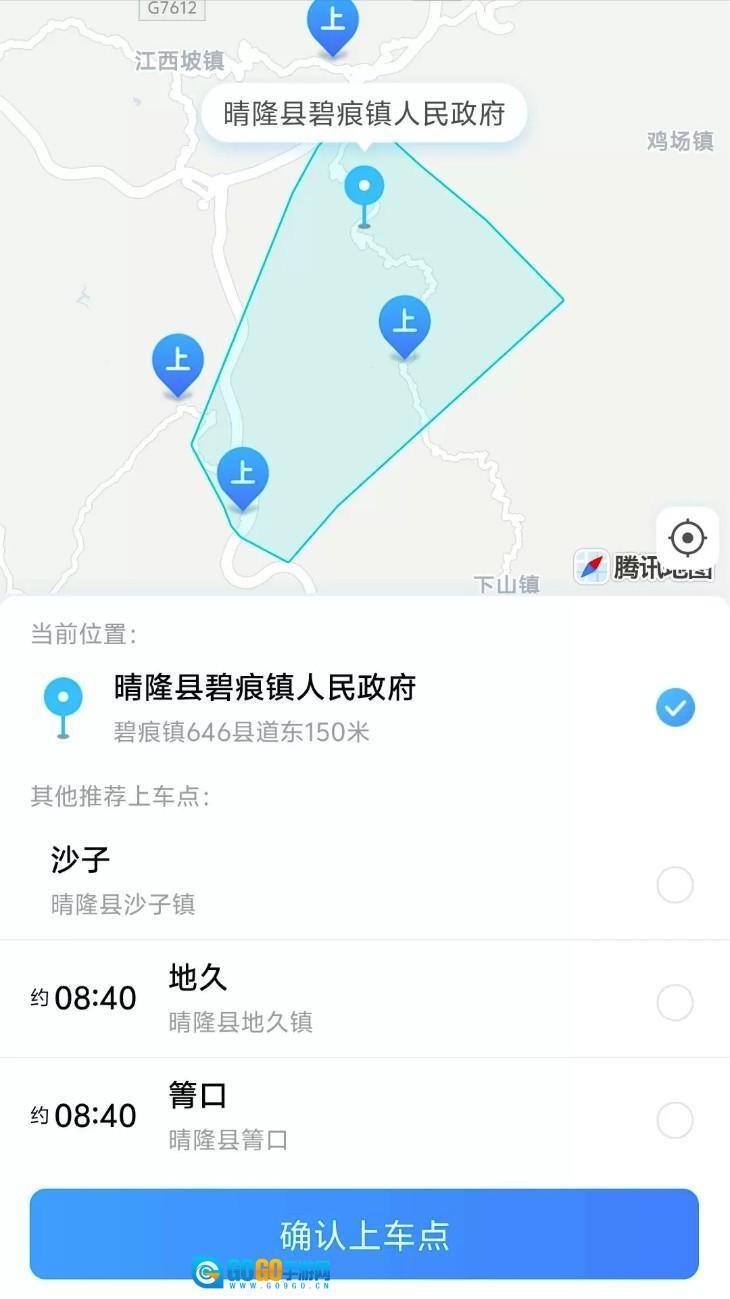 万峰畅行免费版图5
