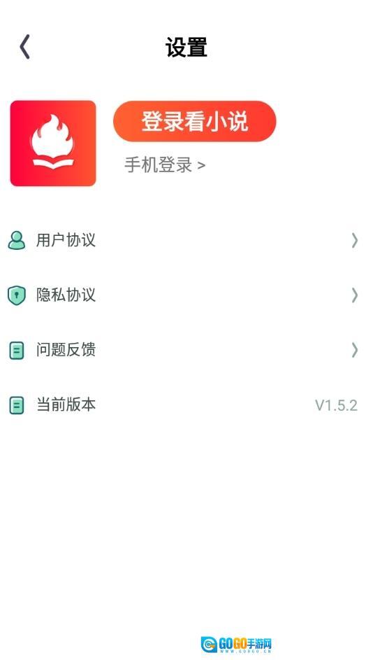 火山小说免费版图1