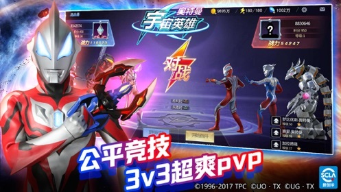 宇宙英雄3D手机版(3)