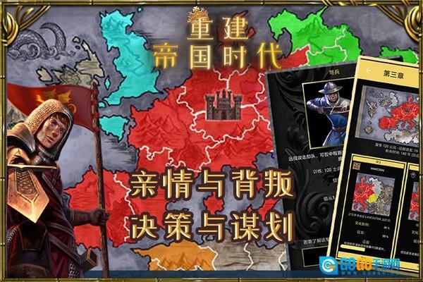 重建帝国时代手机版图1