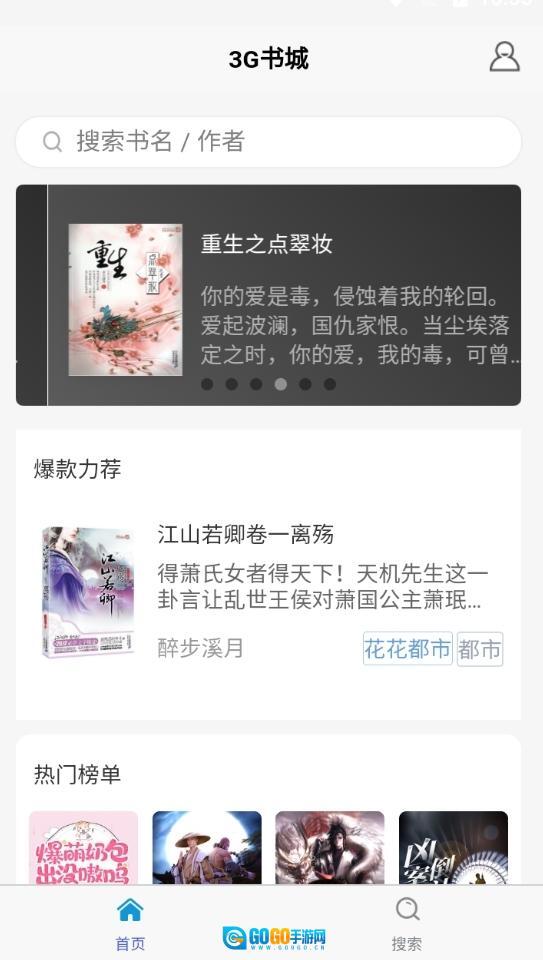 火山小说免费版图2