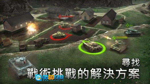 二战坦克战略游戏图2