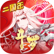 斗罗大陆3免费版