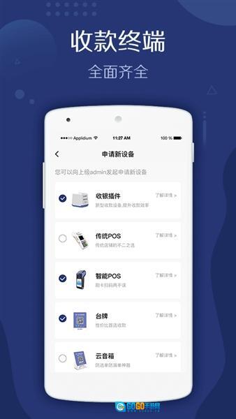 旺铺管家安卓版图1